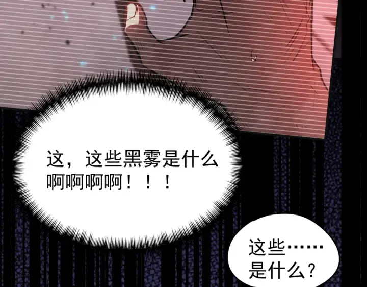 《高武：登陆未来一万年》第1话 高武世界，梦中荒原图254