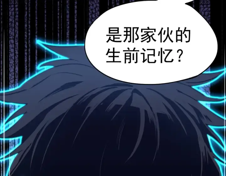 《高武：登陆未来一万年》第1话 高武世界，梦中荒原图255
