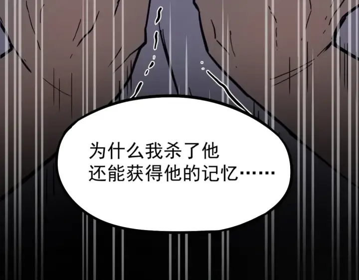 《高武：登陆未来一万年》第1话 高武世界，梦中荒原图257
