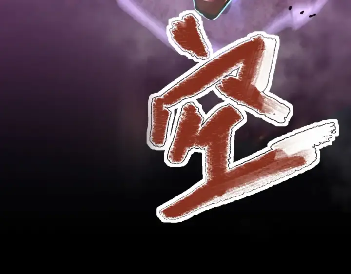 《高武：登陆未来一万年》第1话 高武世界，梦中荒原图29