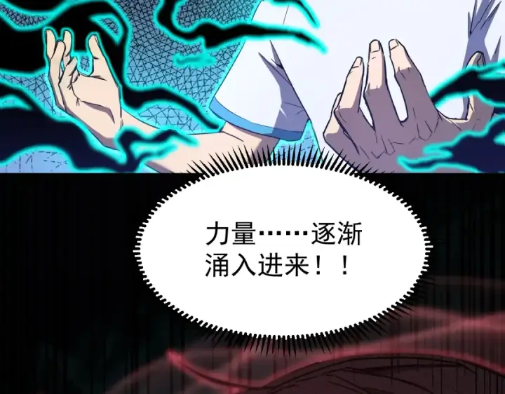《高武：登陆未来一万年》第1话 高武世界，梦中荒原图294