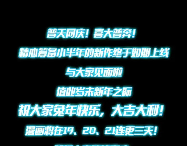 《高武：登陆未来一万年》第1话 高武世界，梦中荒原图300