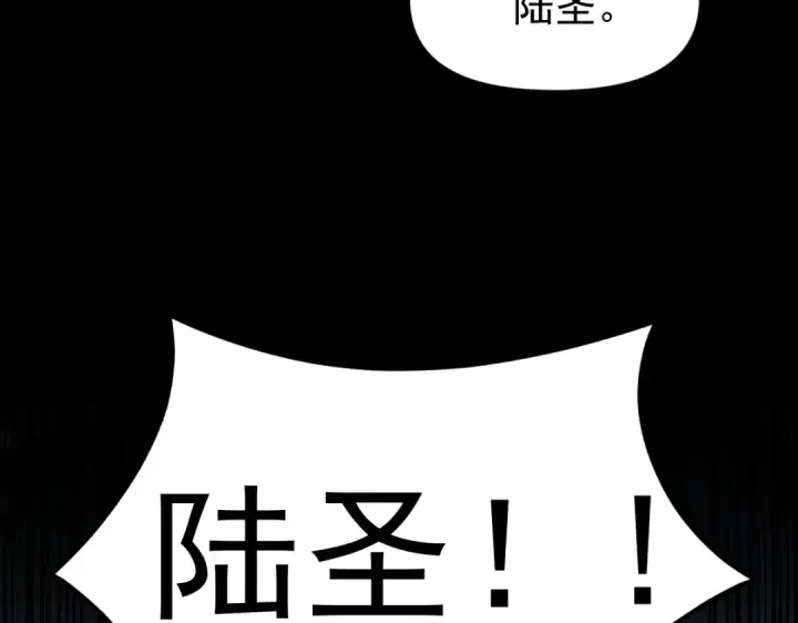 《高武：登陆未来一万年》第1话 高武世界，梦中荒原图37