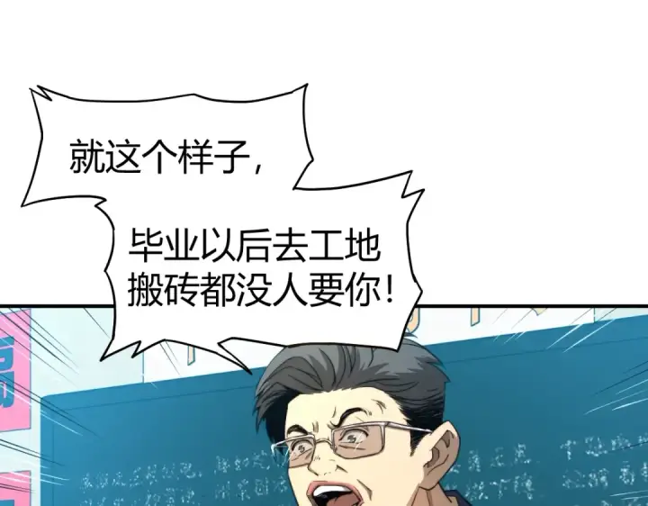 《高武：登陆未来一万年》第1话 高武世界，梦中荒原图47