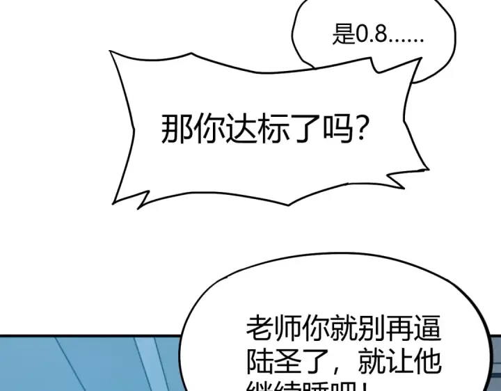 《高武：登陆未来一万年》第1话 高武世界，梦中荒原图50
