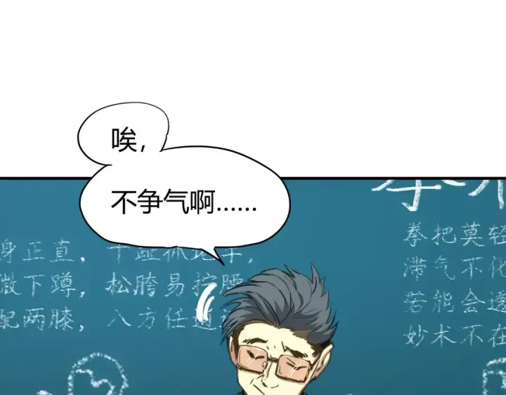 《高武：登陆未来一万年》第1话 高武世界，梦中荒原图53