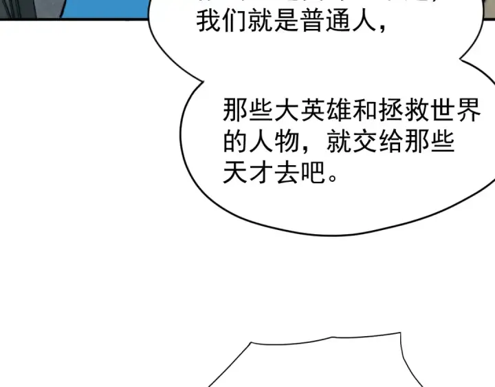 《高武：登陆未来一万年》第1话 高武世界，梦中荒原图68