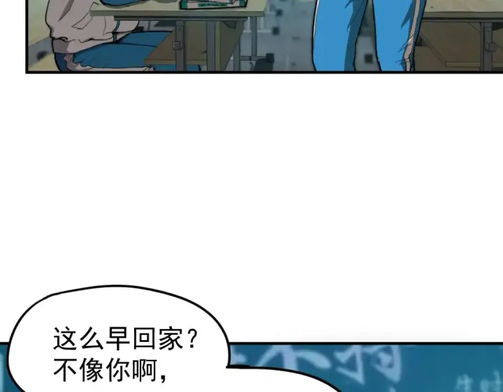 《高武：登陆未来一万年》第1话 高武世界，梦中荒原图70