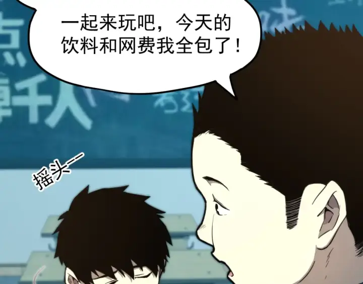 《高武：登陆未来一万年》第1话 高武世界，梦中荒原图71