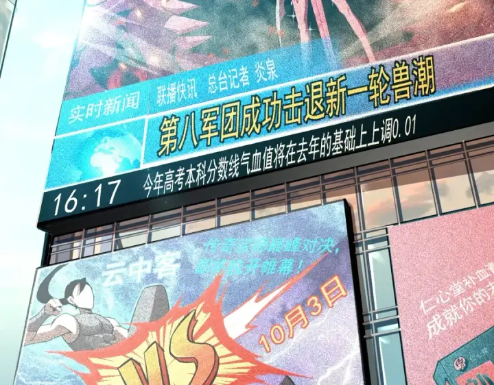 《高武：登陆未来一万年》第1话 高武世界，梦中荒原图91