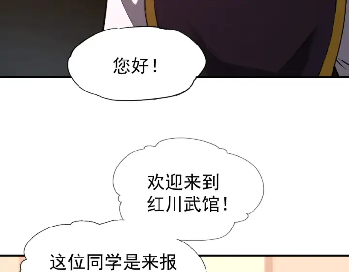 《高武：登陆未来一万年》第2话 梦照进现实图132