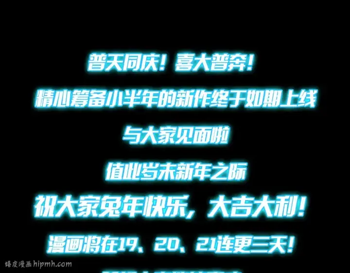 《高武：登陆未来一万年》第2话 梦照进现实图216
