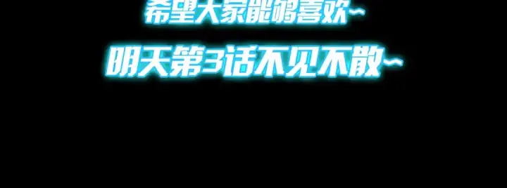 《高武：登陆未来一万年》第2话 梦照进现实图217