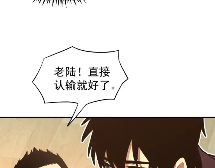 漫画《高武：登陆未来一万年》第3话 展露锋芒！第127张图