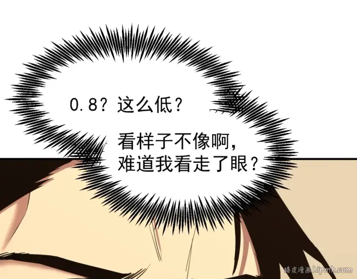 漫画《高武：登陆未来一万年》第3话 展露锋芒！第144张图
