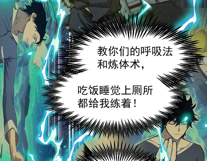 漫画《高武：登陆未来一万年》第3话 展露锋芒！第15张图