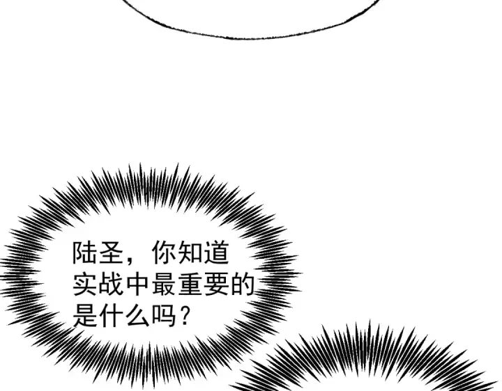 漫画《高武：登陆未来一万年》第3话 展露锋芒！第153张图