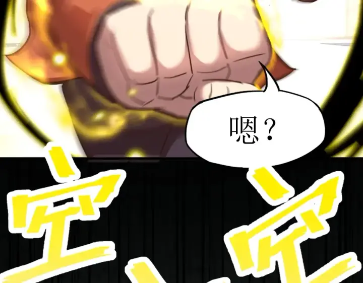 漫画《高武：登陆未来一万年》第3话 展露锋芒！第165张图