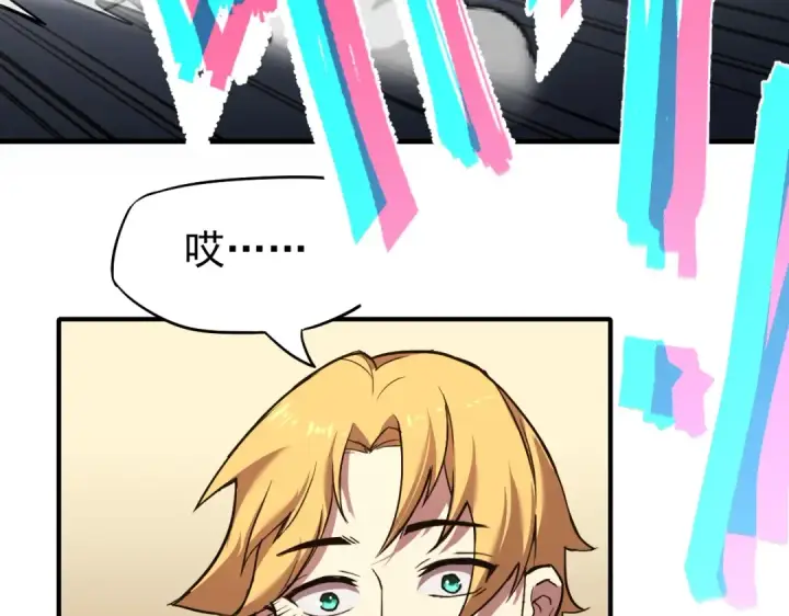 漫画《高武：登陆未来一万年》第3话 展露锋芒！第170张图