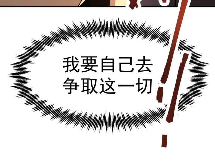 漫画《高武：登陆未来一万年》第3话 展露锋芒！第97张图