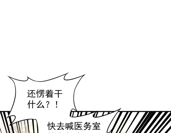 《高武：登陆未来一万年》第4话 天才即怪物图12