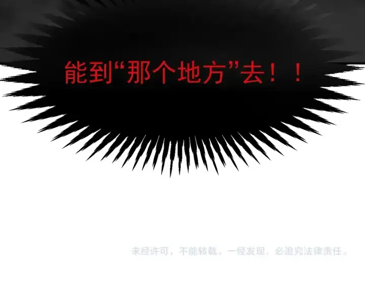 《高武：登陆未来一万年》第4话 天才即怪物图159