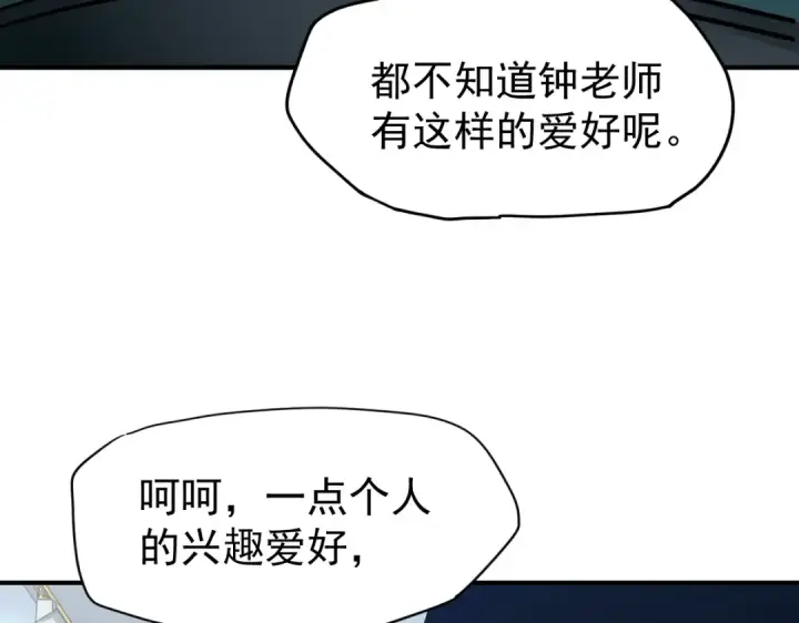 《高武：登陆未来一万年》第4话 天才即怪物图43