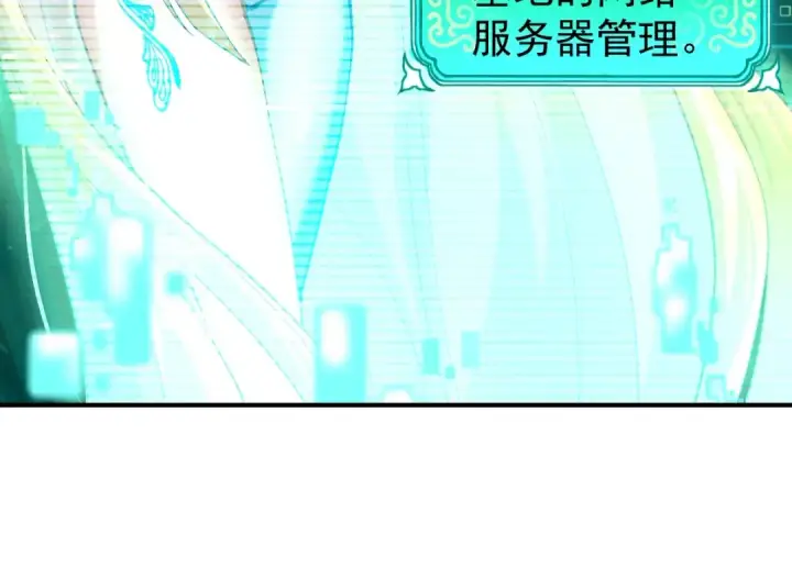 漫画《高武：登陆未来一万年》第6话 世界的真相第10张图