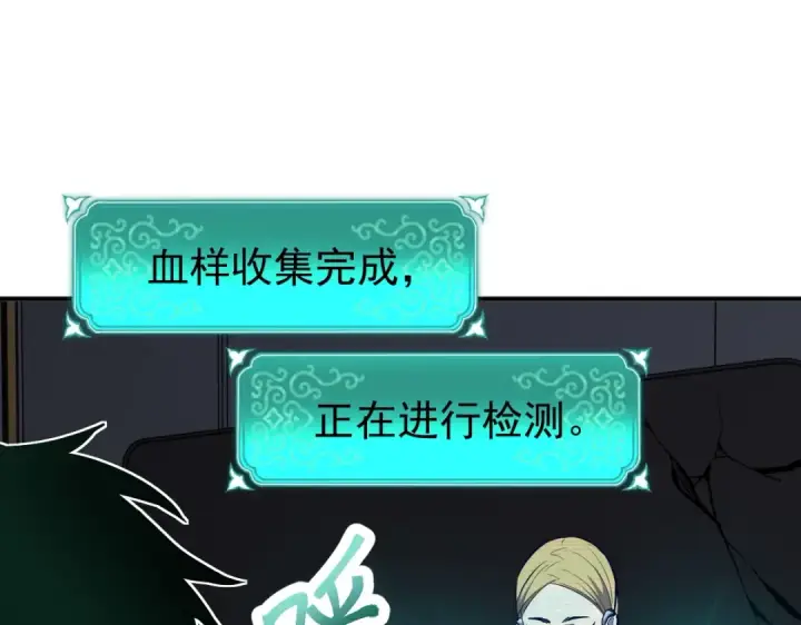 漫画《高武：登陆未来一万年》第6话 世界的真相第102张图