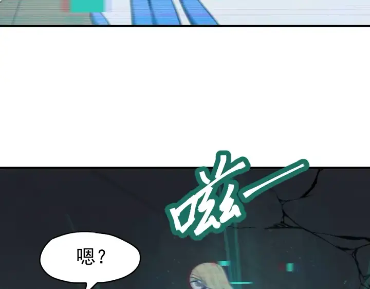 漫画《高武：登陆未来一万年》第6话 世界的真相第106张图