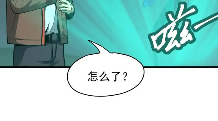 漫画《高武：登陆未来一万年》第6话 世界的真相第108张图