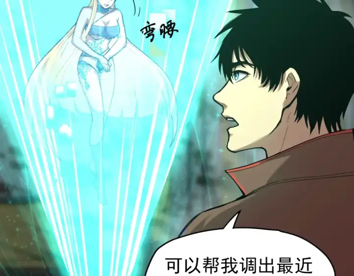 漫画《高武：登陆未来一万年》第6话 世界的真相第12张图