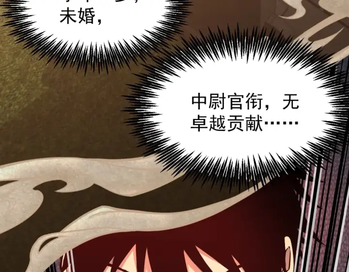 漫画《高武：登陆未来一万年》第6话 世界的真相第132张图