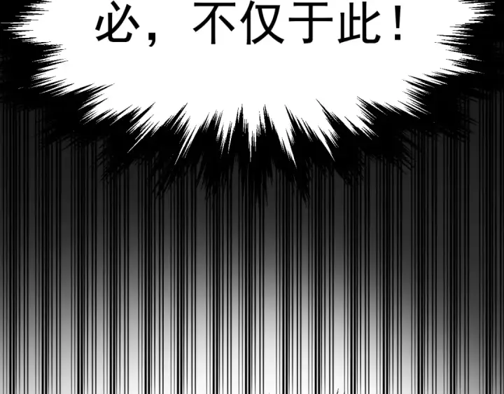 漫画《高武：登陆未来一万年》第6话 世界的真相第159张图