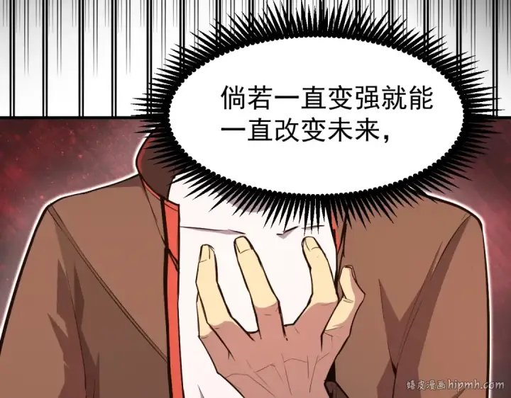 漫画《高武：登陆未来一万年》第6话 世界的真相第160张图