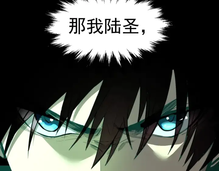 漫画《高武：登陆未来一万年》第6话 世界的真相第163张图