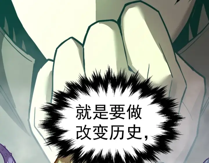 漫画《高武：登陆未来一万年》第6话 世界的真相第164张图