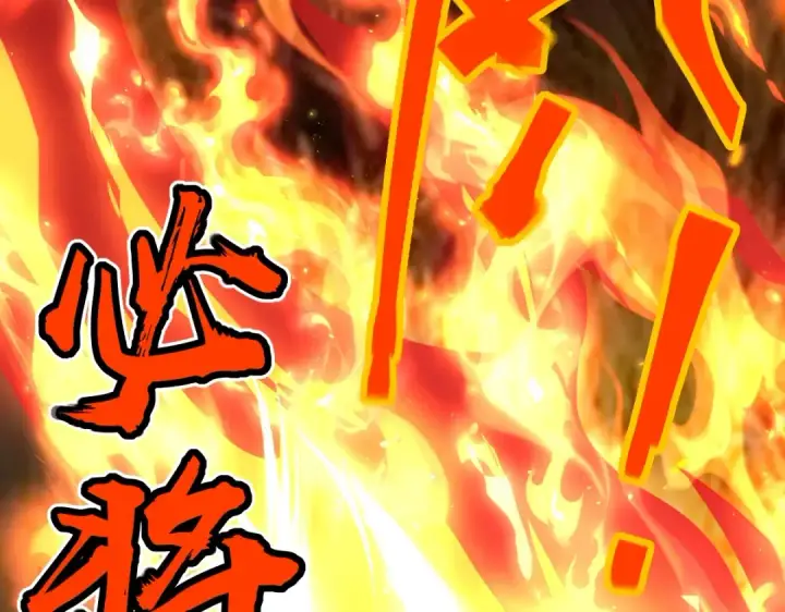 漫画《高武：登陆未来一万年》第6话 世界的真相第170张图