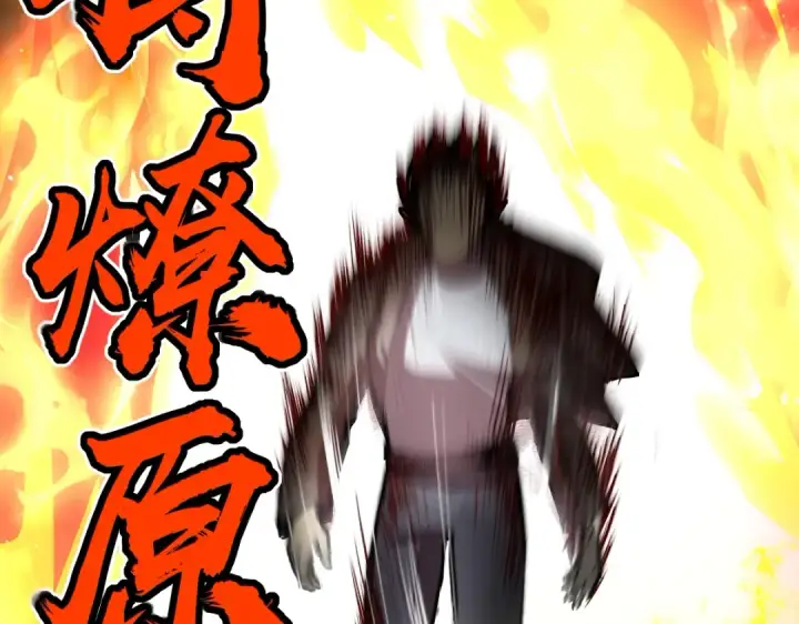 漫画《高武：登陆未来一万年》第6话 世界的真相第171张图