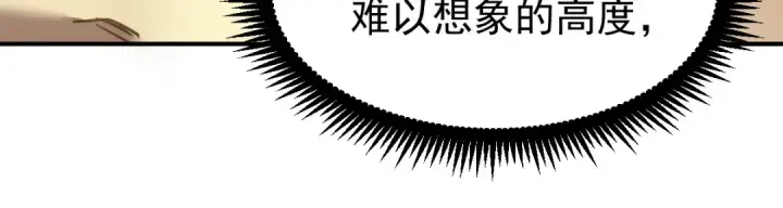 漫画《高武：登陆未来一万年》第6话 世界的真相第42张图