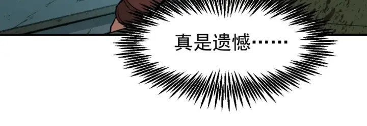 漫画《高武：登陆未来一万年》第6话 世界的真相第56张图