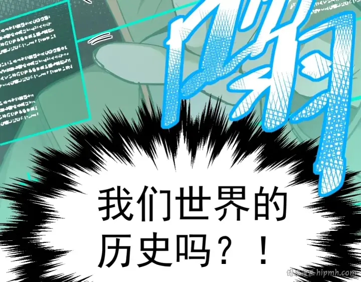 漫画《高武：登陆未来一万年》第6话 世界的真相第72张图