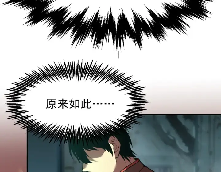 漫画《高武：登陆未来一万年》第6话 世界的真相第73张图