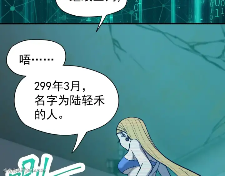 漫画《高武：登陆未来一万年》第6话 世界的真相第88张图