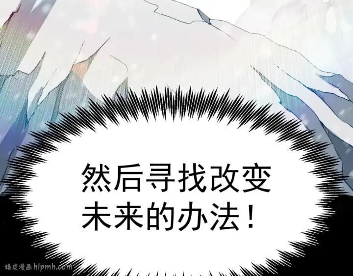 《高武：登陆未来一万年》第7话 未来资源库图48