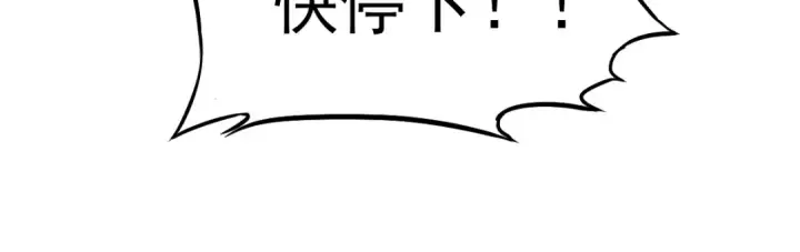 《高武：登陆未来一万年》第9话 震惊的何灵素图102