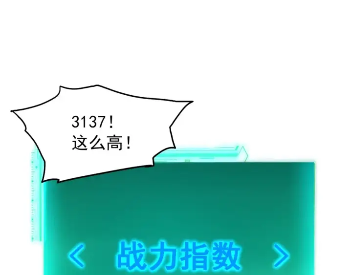 《高武：登陆未来一万年》第10话 恒星发力！图130