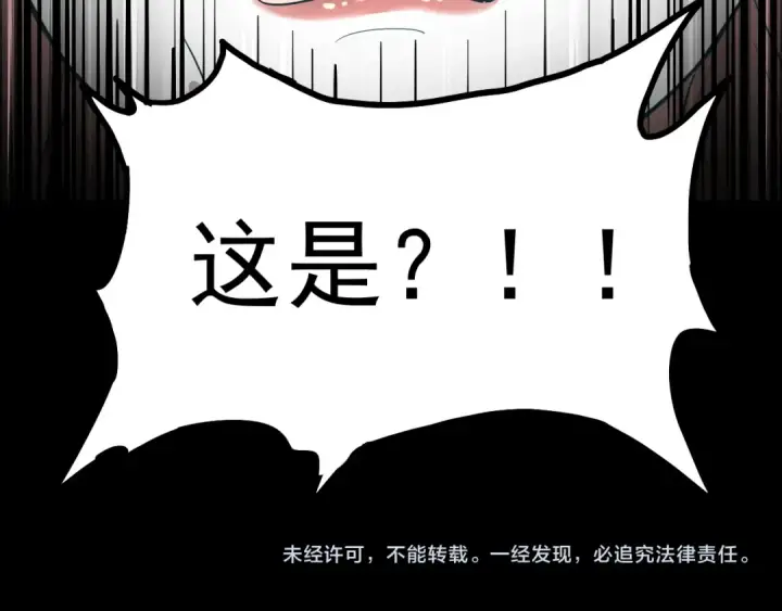 《高武：登陆未来一万年》第10话 恒星发力！图193