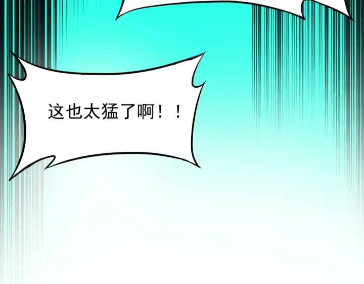 《高武：登陆未来一万年》第11话 武者测试图111