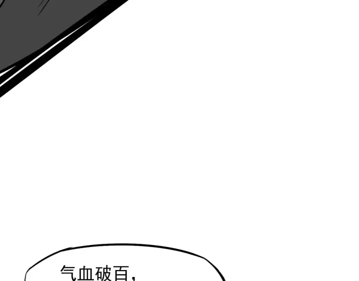 《高武：登陆未来一万年》第11话 武者测试图133